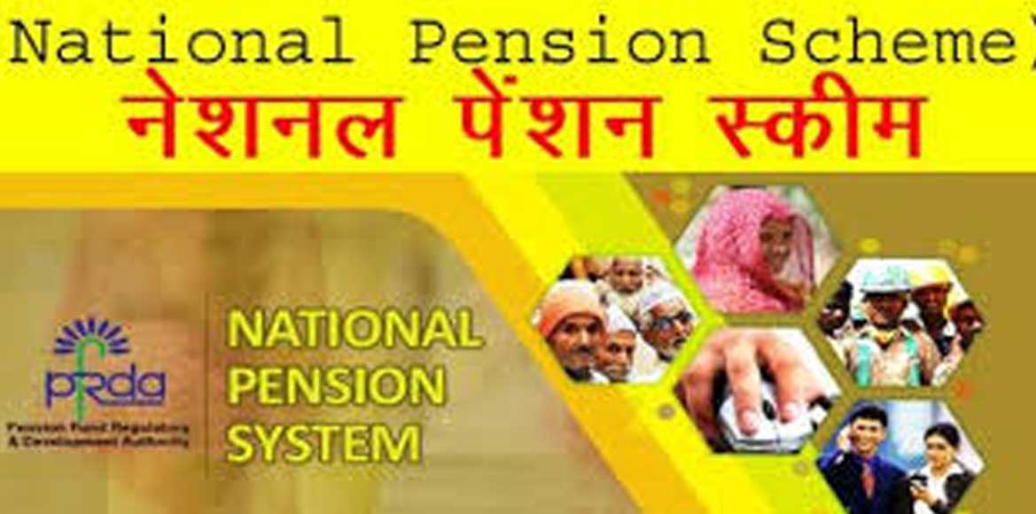 NPS के लिए मोबाइल नंबर और बैंक खाते का विवरण देना हुआ अनिवार... - CG Sandesh