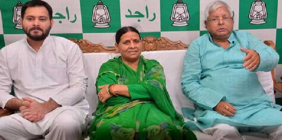 रेलवे घोटाला: लालू समेत 14 के खिलाफ आरोप पत्र दायर - CG Sandesh