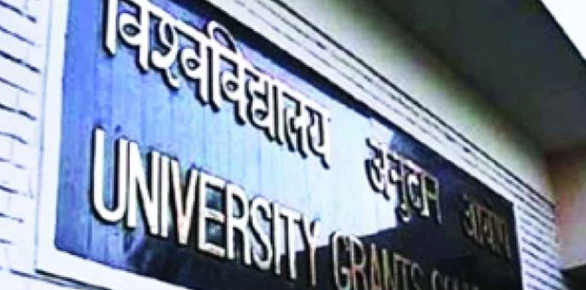 यूजीसी ने 24 फर्जी विश्‍वविद्यालयों की सूची जारी की   - CG Sandesh