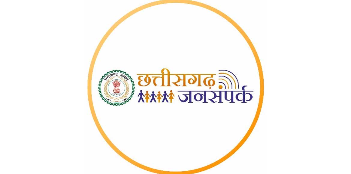 रायपुर : लोकवाणी में इस बार ‘नगरीय विकास का नया दौर‘ पर होगी... - CG Sandesh