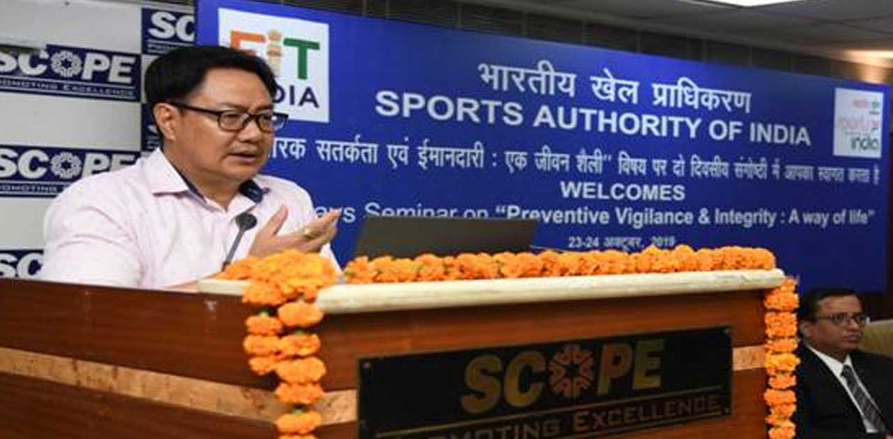 श्री किरेन रिजीजू ने भारतीय खेल प्राधिकरण सतर्कता संगोष्‍ठी ... - CG Sandesh