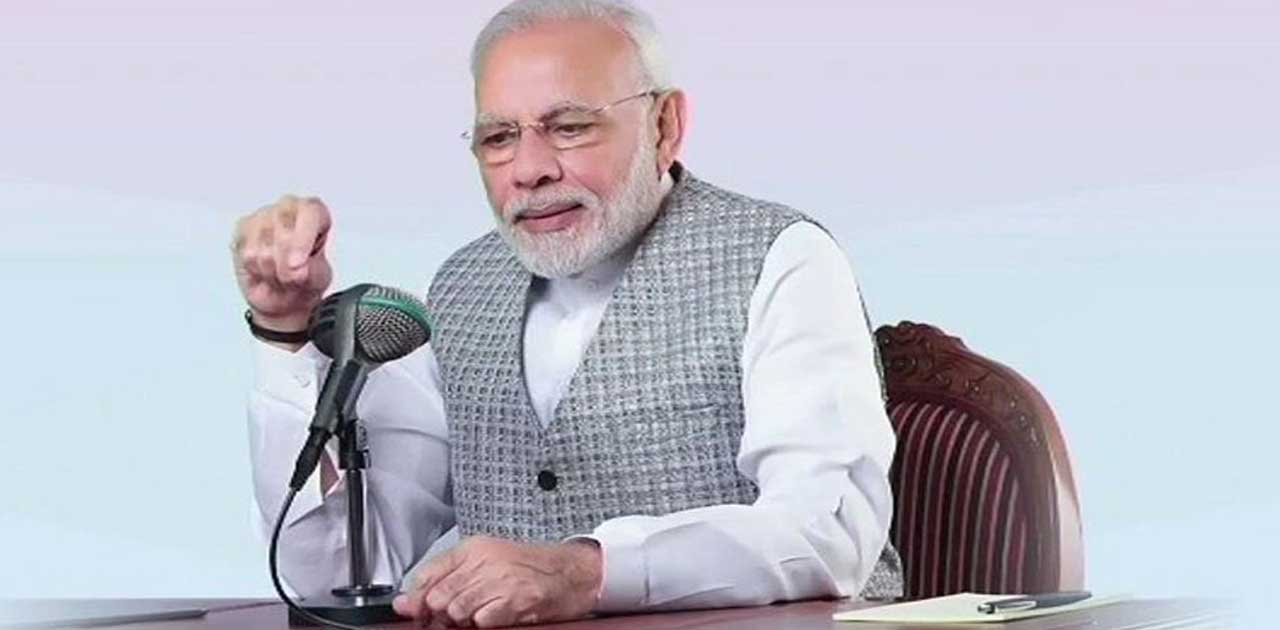 ‘मन की बात 2.0’ की पाँचवी कड़ी में प्रधानमंत्री के सम्बोधन का... - CG Sandesh
