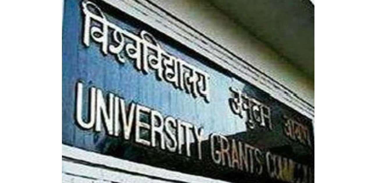 यूजीसी ने कहा शोध में मात्रा की जगह गुणवत्ता को मिलना चाहिए ... - CG Sandesh