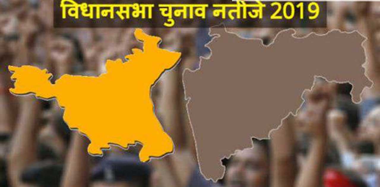 महाराष्ट्र में भाजपा-शिवसेना सत्ता बरकरार रखने की ओर अग्रसर,... - CG Sandesh