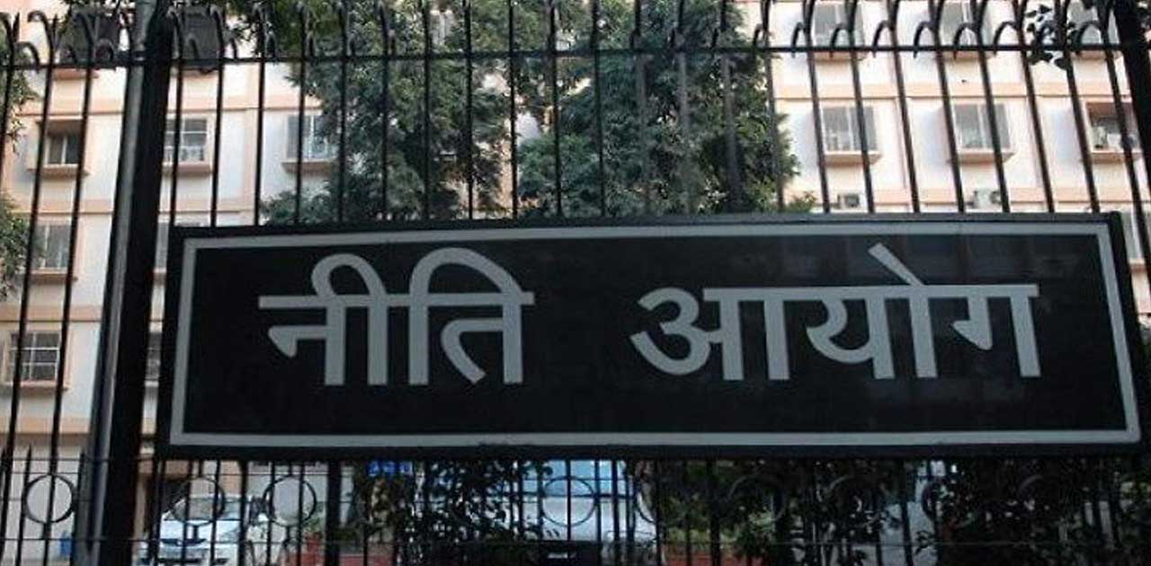  नीति आयोग  ‘न्‍यू इंडिया के लिए स्‍वास्‍थ्‍य प्रणाली : बिल्... - CG Sandesh