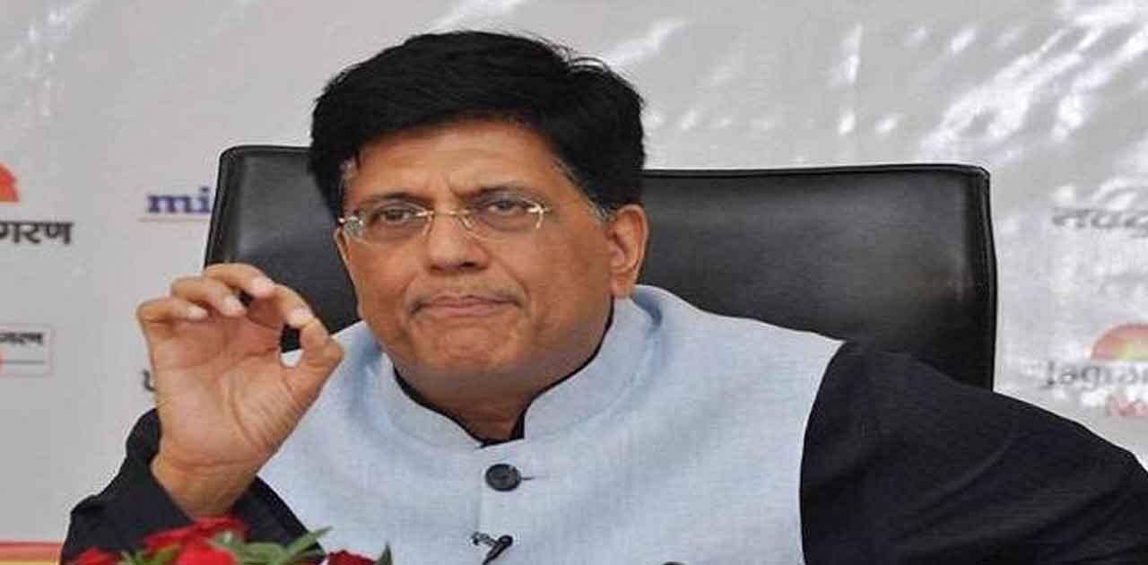पीयूष गोयल ने कहा कि उद्योग को आयातित वस्‍तुओं पर निर्भरता घ... - CG Sandesh