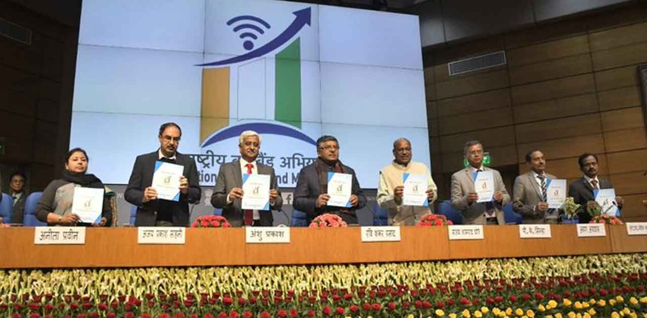 'नेशनल ब्रॉडबैंड मिशन' का शुभारंभ - CG Sandesh