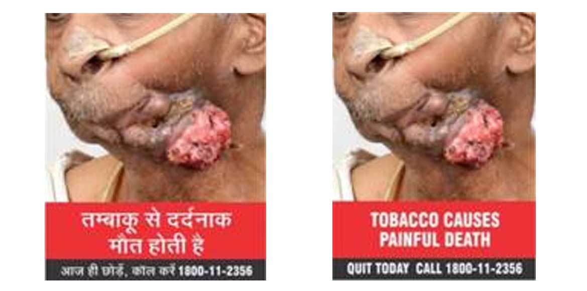 1 सितंबर, 2019 से तंबाकू उत्पादों के पैक पर निर्दिष्ट स्वास्... - CG Sandesh