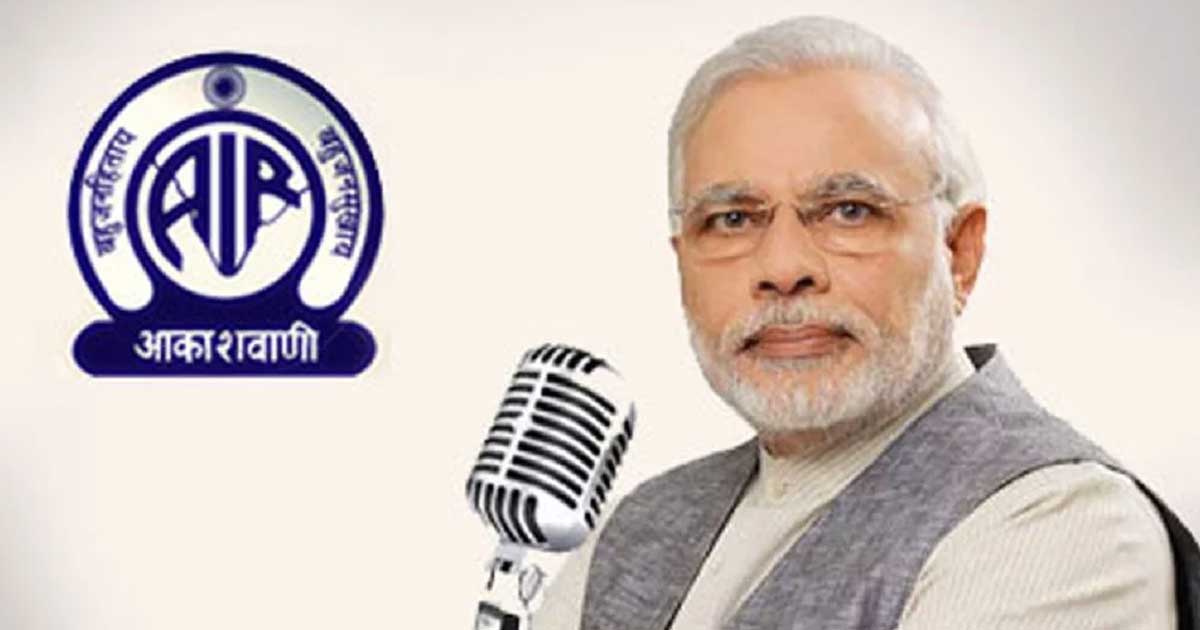 ‘मन की बात 2.0’ की तीसरी कड़ी में प्रधानमंत्री के सम्बोधन का ... - CG Sandesh
