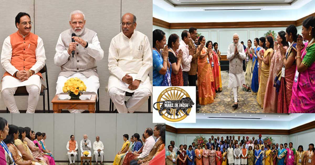 प्रधानमंत्री ने राष्‍ट्रीय शिक्षक पुरस्‍कार 2018 के विजेताओं... - CG Sandesh