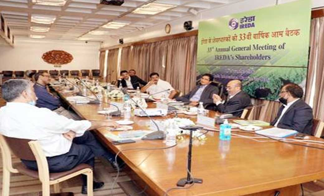 आईआरईडीए द्वारा 33वीं वार्षिक आम बैठक का आयोजन - CG Sandesh