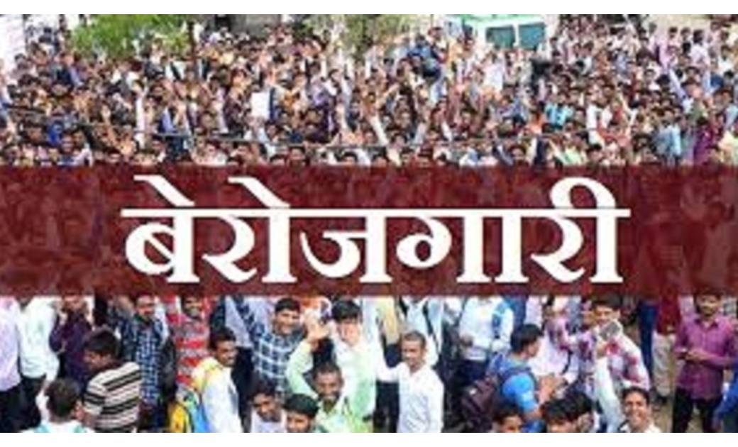 अक्तूबर में भारत की बेरोजगारी दर 6.98 प्रतिशत पहुंची - CG Sandesh