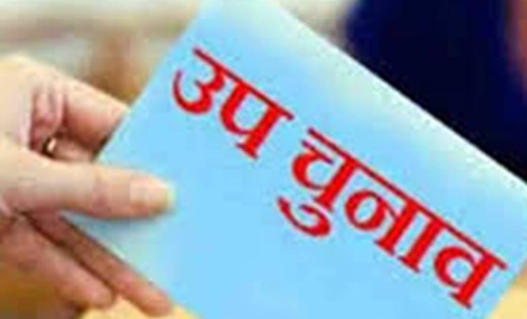 10 राज्यों में उपचुनाव के लिए 54 विधानसभा सीटों पर प्रचार थम... - CG Sandesh