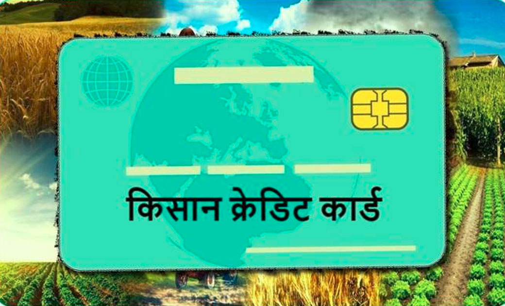 आवेदन के 15वें दिन तक किसान क्रेडिट कार्ड (केसीसी) इश्यू करन... - CG Sandesh
