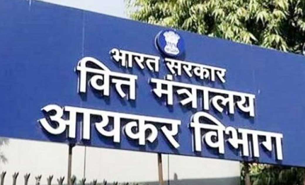 आयकर विभाग ने ओडिशा में तलाशी अभियान चलाया - CG Sandesh