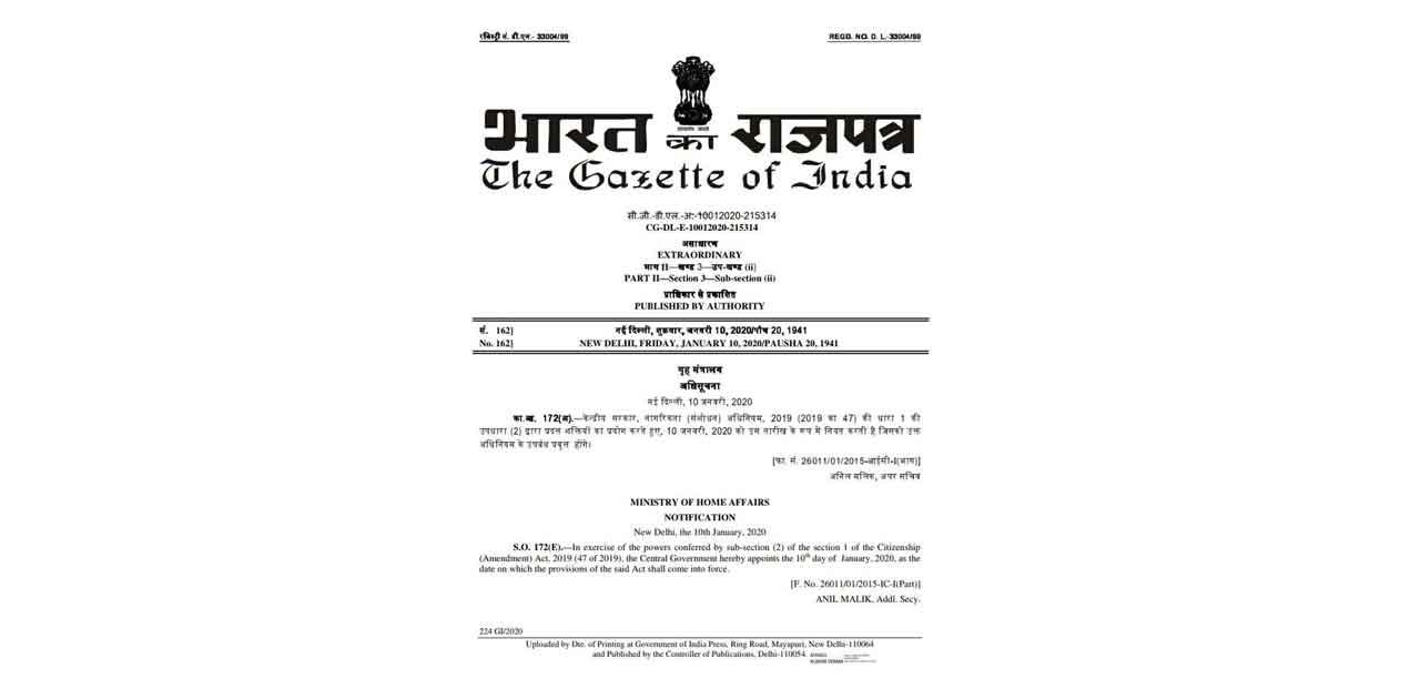 नागरिकता संशोधन क़ानून 2019 हुआ प्रभावी - CG Sandesh