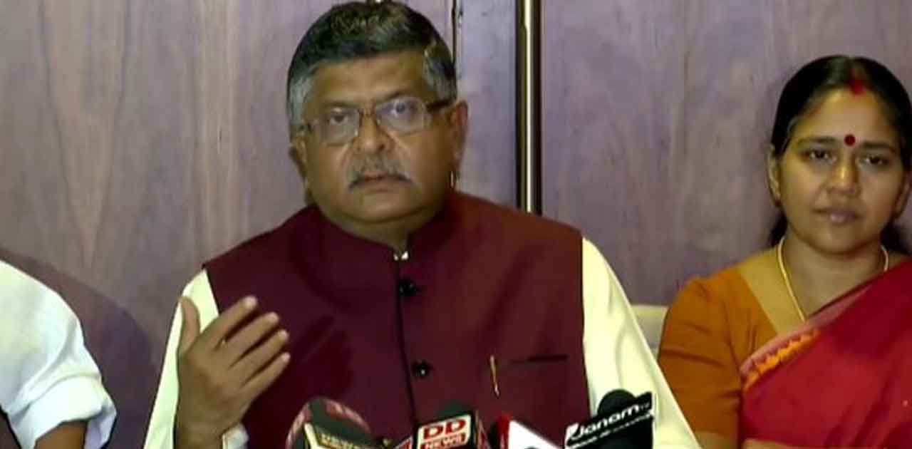 लोकतंत्र में नहीं है हिंसा की जगहः रविशंकर प्रसाद - CG Sandesh