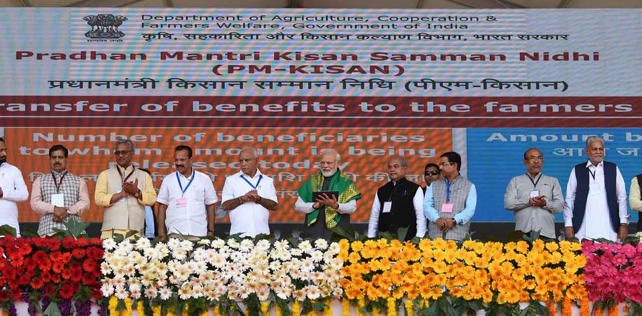 प्रधानमंत्री किसान सम्मान निधि की तीसरी किस्त जारी - CG Sandesh