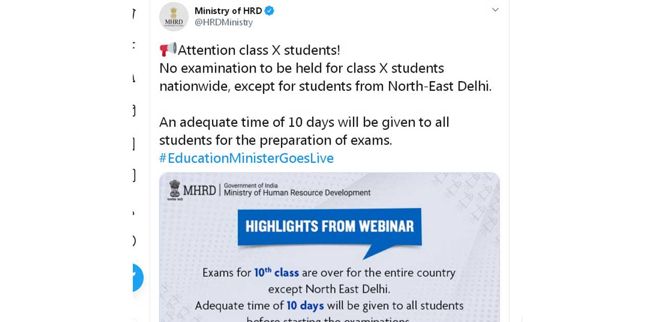  देशभर में 10वीं बोर्ड की बची हुई परीक्षाएं अब नहीं होंगी, H... - CG Sandesh