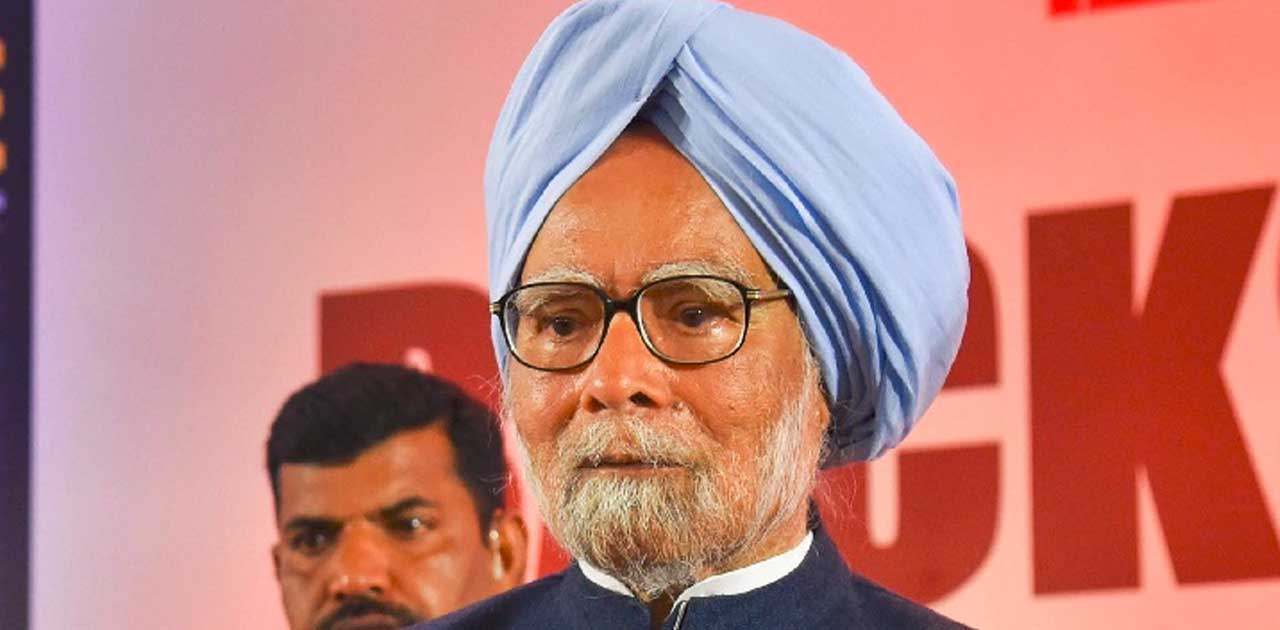 पूर्व प्रधानमंत्री मनमोहन सिंह को सीने में दर्द की शिकायत, ए... - CG Sandesh