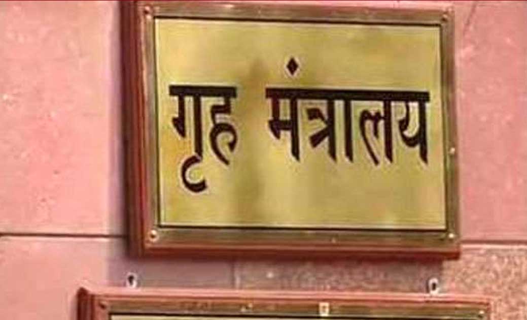 गृह मंत्रालय ने राज्यों से अनलॉक-3 के दौरान ‘लोगों और वस्तुओ... - CG Sandesh