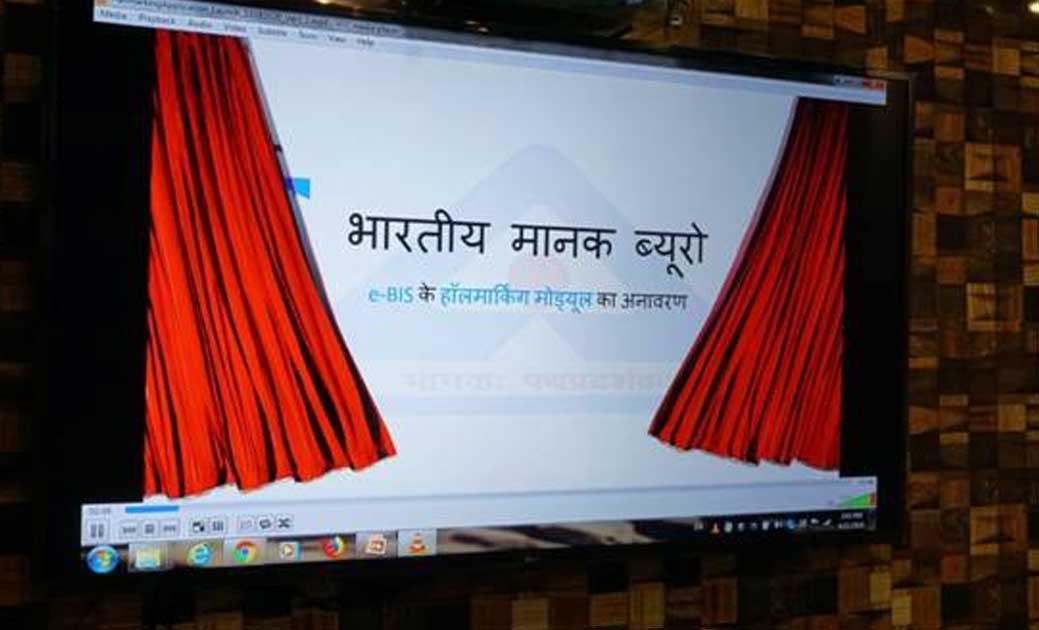 डीओसीए जल्द ही देश में सभी उत्पादों के मानकीकरण के लिए ‘एक र... - CG Sandesh