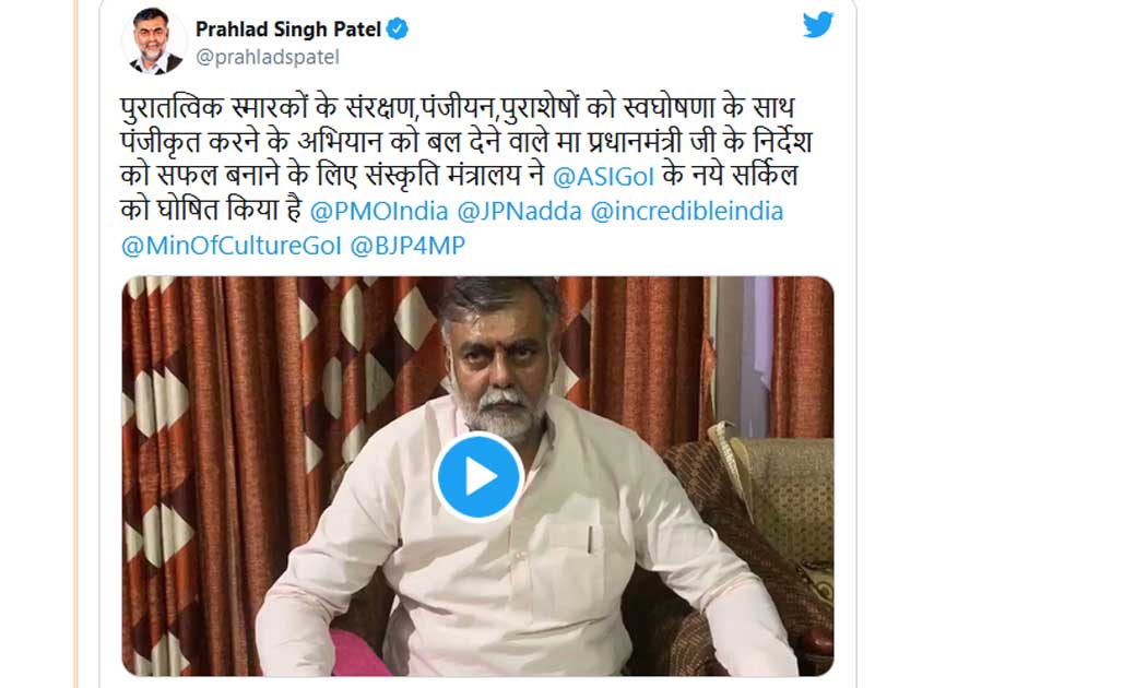  संस्कृति मंत्रालय ने भारतीय पुरातत्व सर्वेक्षण के 7 नए सर्क... - CG Sandesh