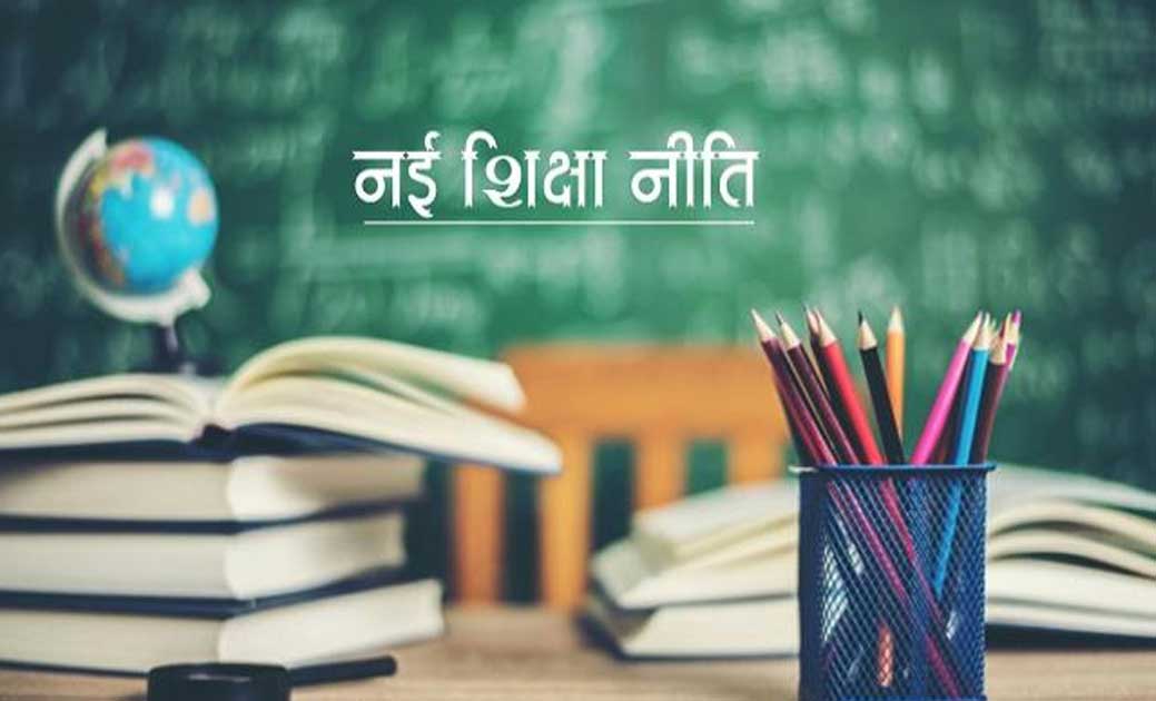 शिक्षक पर्व पहल के तहत उच्च शिक्षा में नियामक सुधार पर वेबि... - CG Sandesh