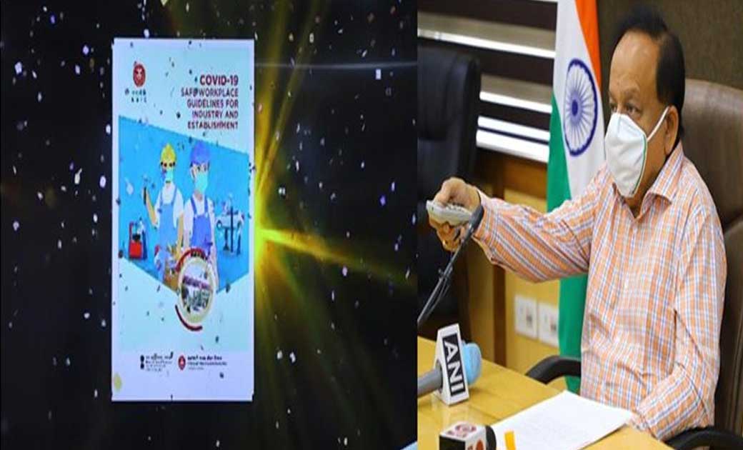  केन्द्र ने औद्योगिक क्षेत्रों में कोविड से बचाव के लिए सुरक... - CG Sandesh