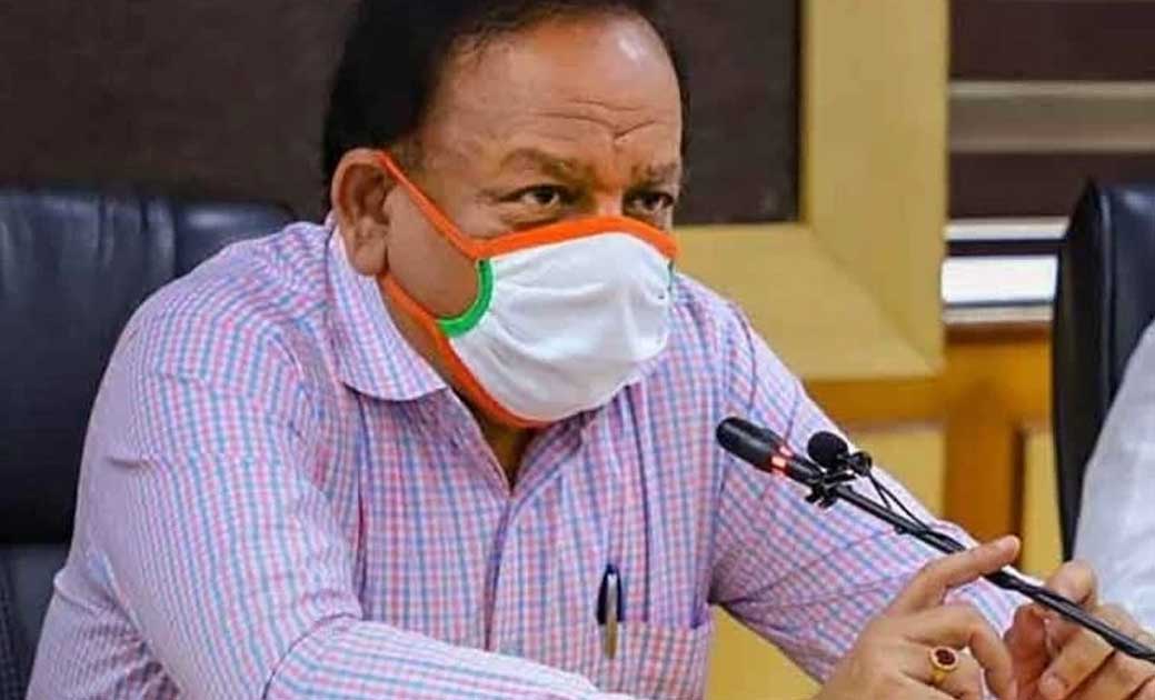डॉ हर्षवर्धन बोले- लगातार बढ़ रहा है रिकवरी रेट, वेंटिलेटर प... - CG Sandesh