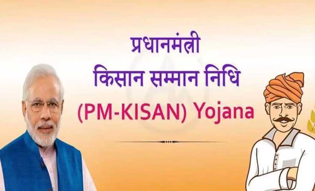 पीएम किसान योजना :  जल्द ही  जारी होगी 8वीं किस्त, स्कीम का ... - CG Sandesh