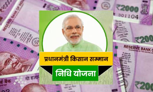 पीएम किसान योजना की अगली क़िस्त में इन किसानों को मिलेंगे 2 ह... - CG Sandesh