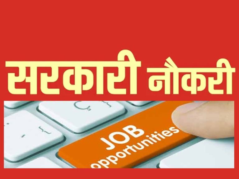 106 पदों पर  दिल्ली यूनिवर्सिटी में निकली भर्ती, जल्द करें आ... - CG Sandesh