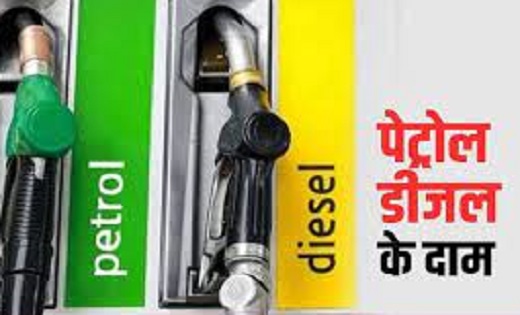 पेट्रोल-डीजल के दाम में आई भारी गिरावट, जानें अपने शहर के भा... - CG Sandesh