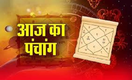 Aaj Ka Panchang: जानें किस मुहूर्त में काम करने से बनेगी किस... - CG Sandesh