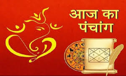 Aaj Ka Panchang : 30 मई के पंचांग से जानिए किस शुभकाल में कर... - CG Sandesh