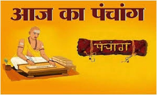Panchang : आज सोमवार को इन शुभ मुहूर्त में करें भगवान शिव की... - CG Sandesh