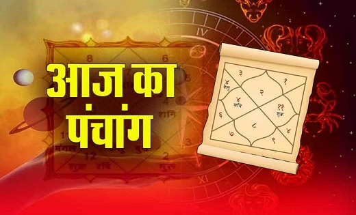 Aaj Ka Panchang: आज 4 जून 2024 का शुभ मुहूर्त, राहु काल, आज ... - CG Sandesh