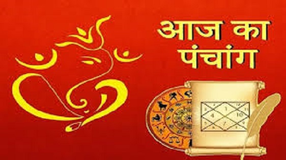 Aaj Ka Panchang : आज 12 जून के दिन पंचांग से जानिए किस समय प... - CG Sandesh