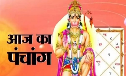 Aaj Ka Panchang: किस मुहूर्त में करें शुभ काम, जानें कैसा रह... - CG Sandesh
