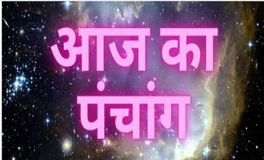 Aaj Ka Panchang : कैसा रहेगा गुरुवार का संपूर्ण पंचांग, राहु... - CG Sandesh