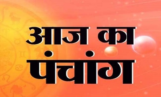 आज का पंचांग 02 अगस्त 2024: शुक्रवार का पंचांग, शुभ मुहूर्त ... - CG Sandesh