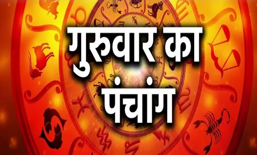 Aaj Ka Panchang: शुभ काम करने से पहले जान लें सही मुहूर्त, प... - CG Sandesh