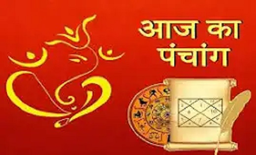 Aaj Ka Panchang :आज हरियाली तीज व्रत, जानें पूजा का शुभ मुहू... - CG Sandesh