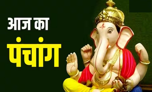 Aaj Ka Panchang: 6 अगस्त का पंचांग क्या कहता है, जानें शुभ म... - CG Sandesh