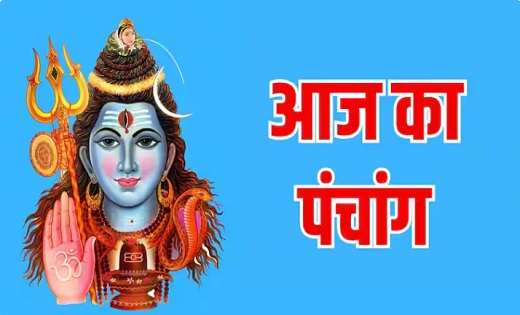 Aaj Ka Panchang: आज सावन सोमवार का शुभ मुहूर्त, राहुकाल समय,... - CG Sandesh