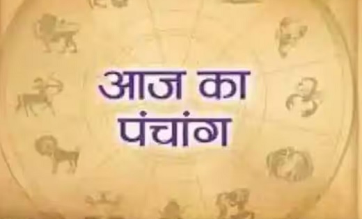 Aaj ka Panchang : भाद्रपद मास के पहले दिन बन रहा है त्रिपुष्... - CG Sandesh