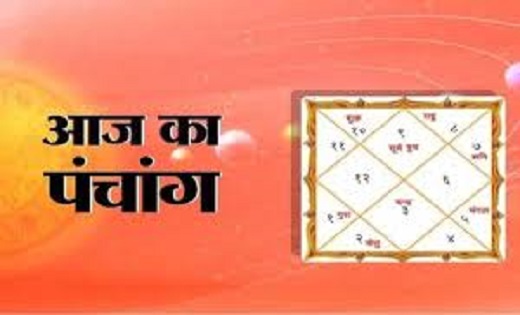 Aaj Ka Panchang: आज इस समय पर शुरू करें शुभ कार्य, सभी मनोरथ... - CG Sandesh