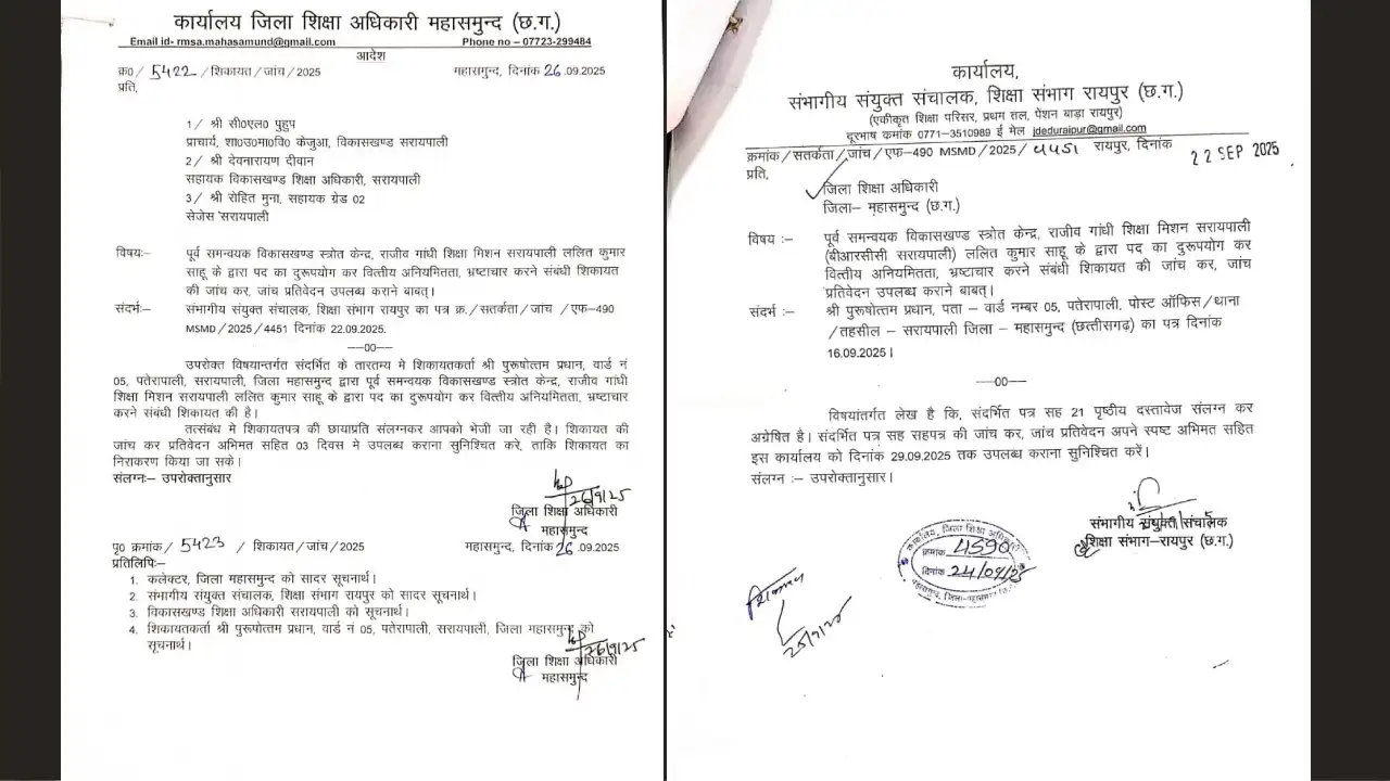 वर्ष 2015-16 बीआरसी समन्वयक सरायपाली ललित कुमार साहू का कार्... - CG Sandesh