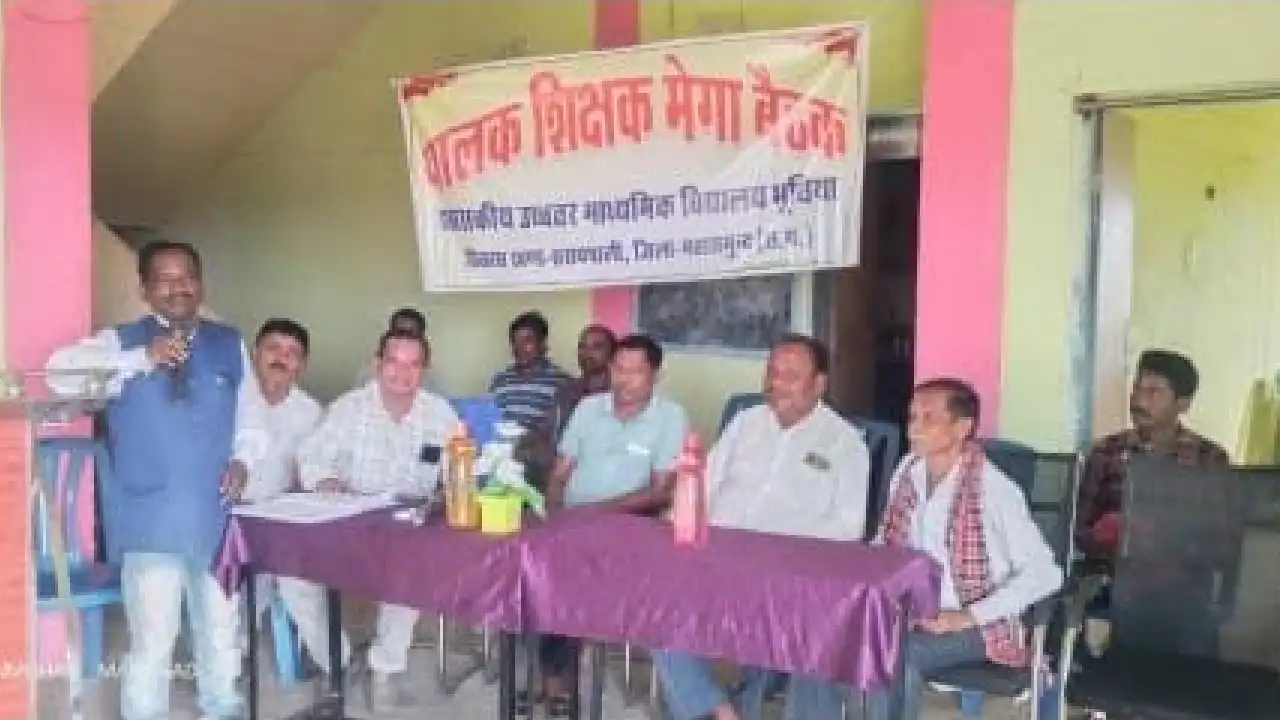 सरायपाली : हायर सेकंडरी भूथीया  में पालक -शिक्षक बैठक सम्पन्... - CG Sandesh